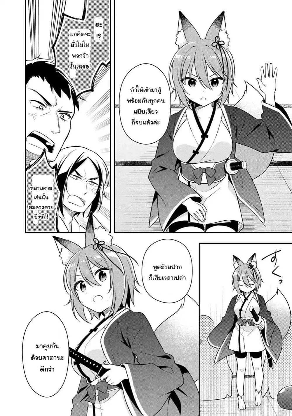 Slime Tensei. Daikenja ga Youjo Elf ni Dakishimeraretemasu 28.2-28.2