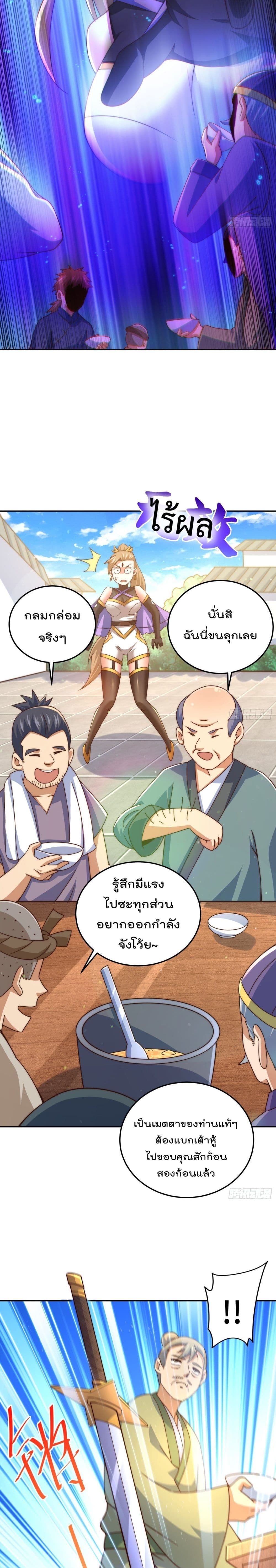 Who is your Daddy? ยอดยุทธ พ่อทุกสถาบัน 123-123