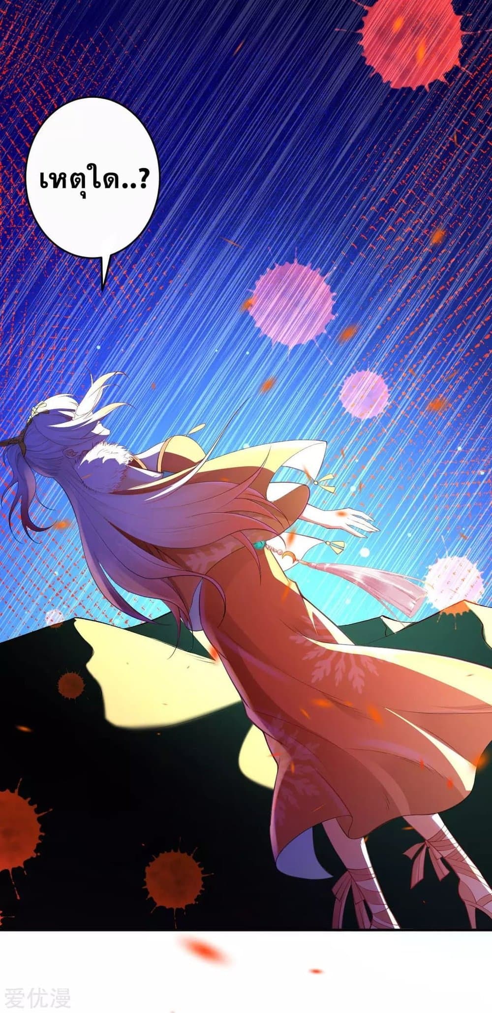 Against the Gods อสูรพลิกฟ้า 263-263