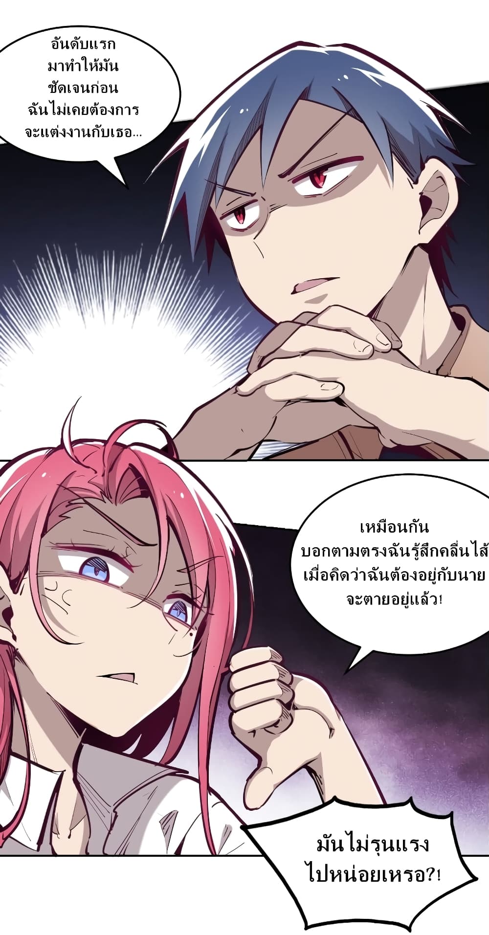 Demon X Angel, Can’t Get Along! 6-6