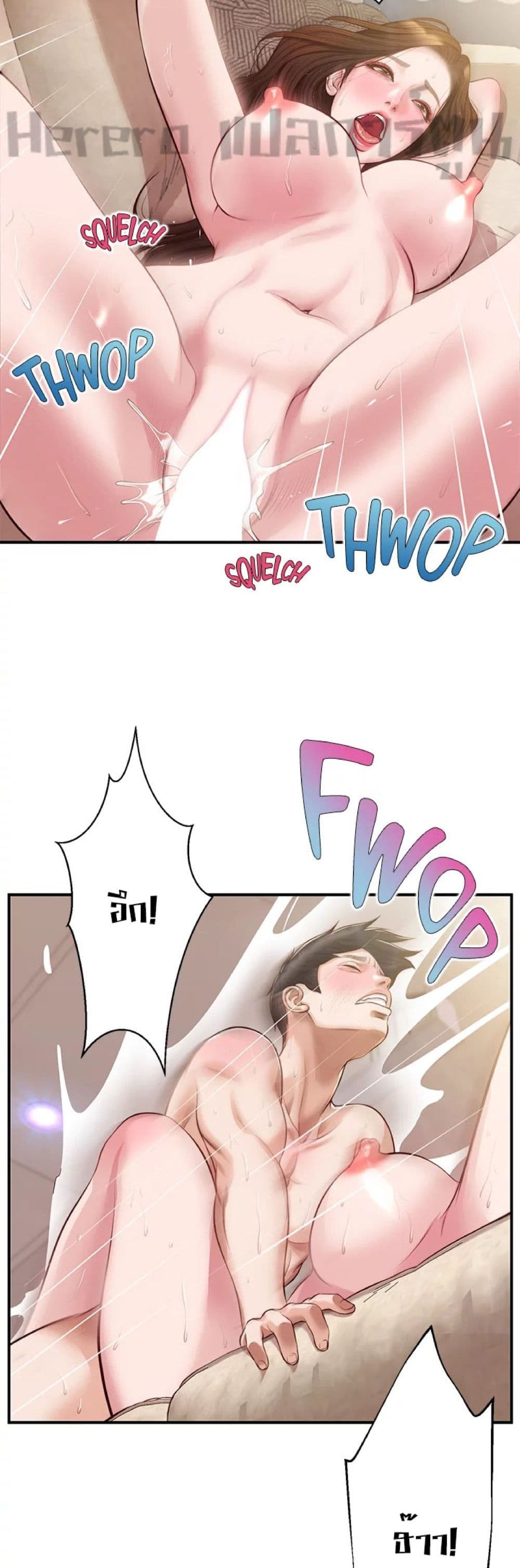 Innocent Age 50-ตอนจบ