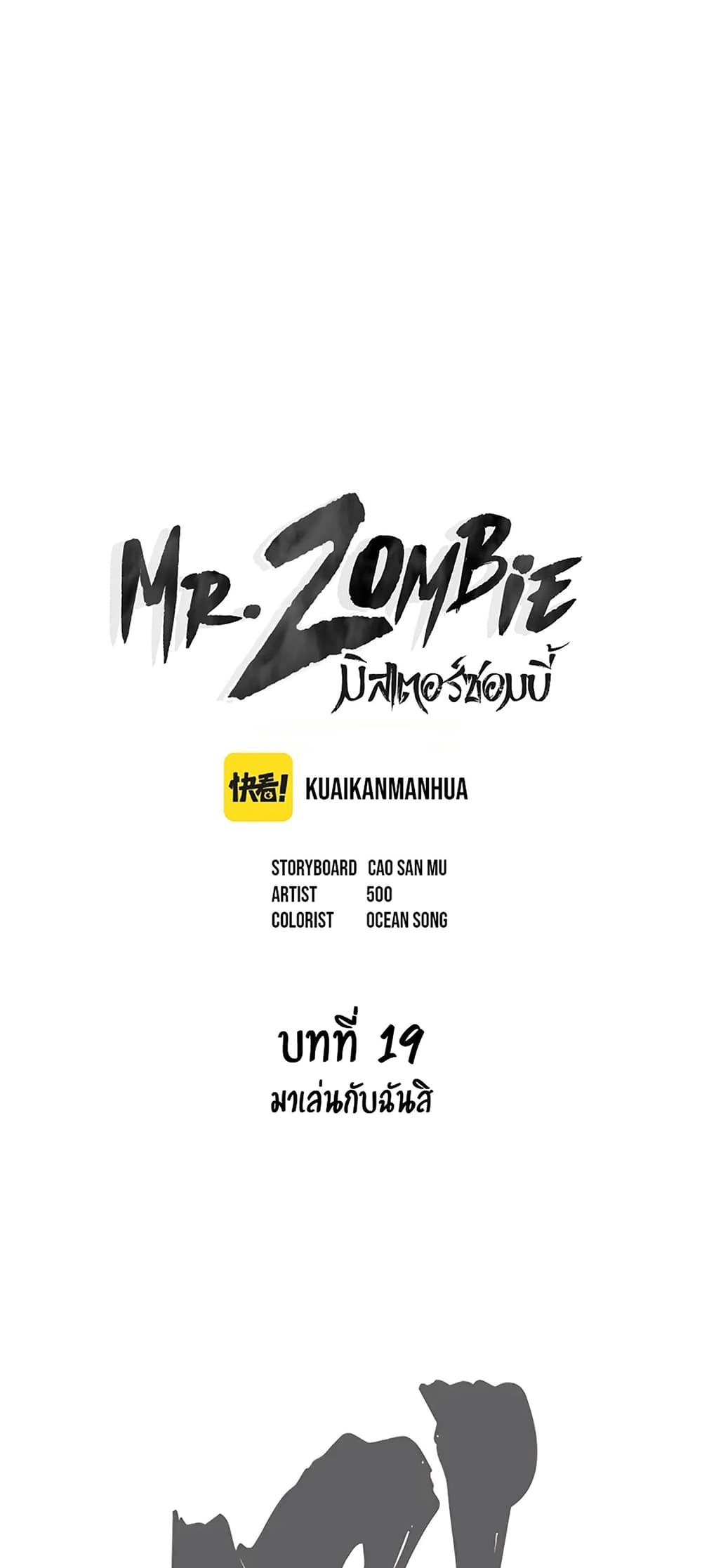 Mr. Zombie 19-19