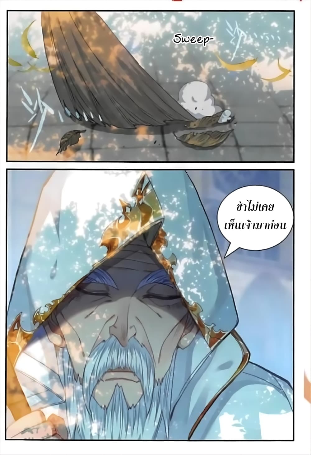 The Magic Chef of Ice and Fire 75-75