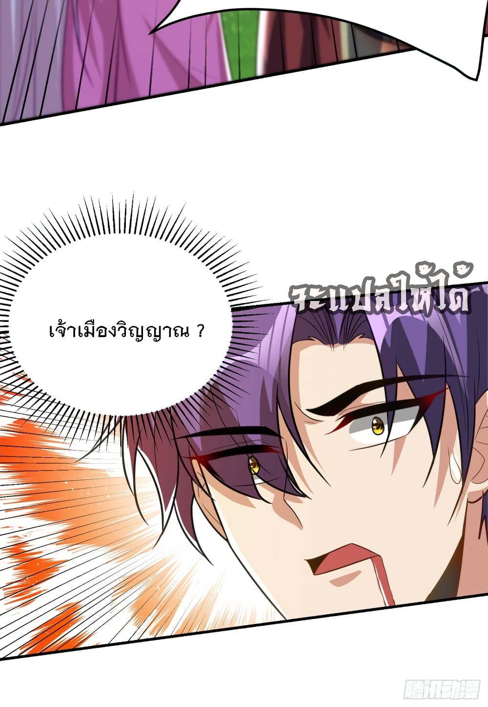 Rise of The Demon King รุ่งอรุณแห่งราชาปีศาจ 200-200