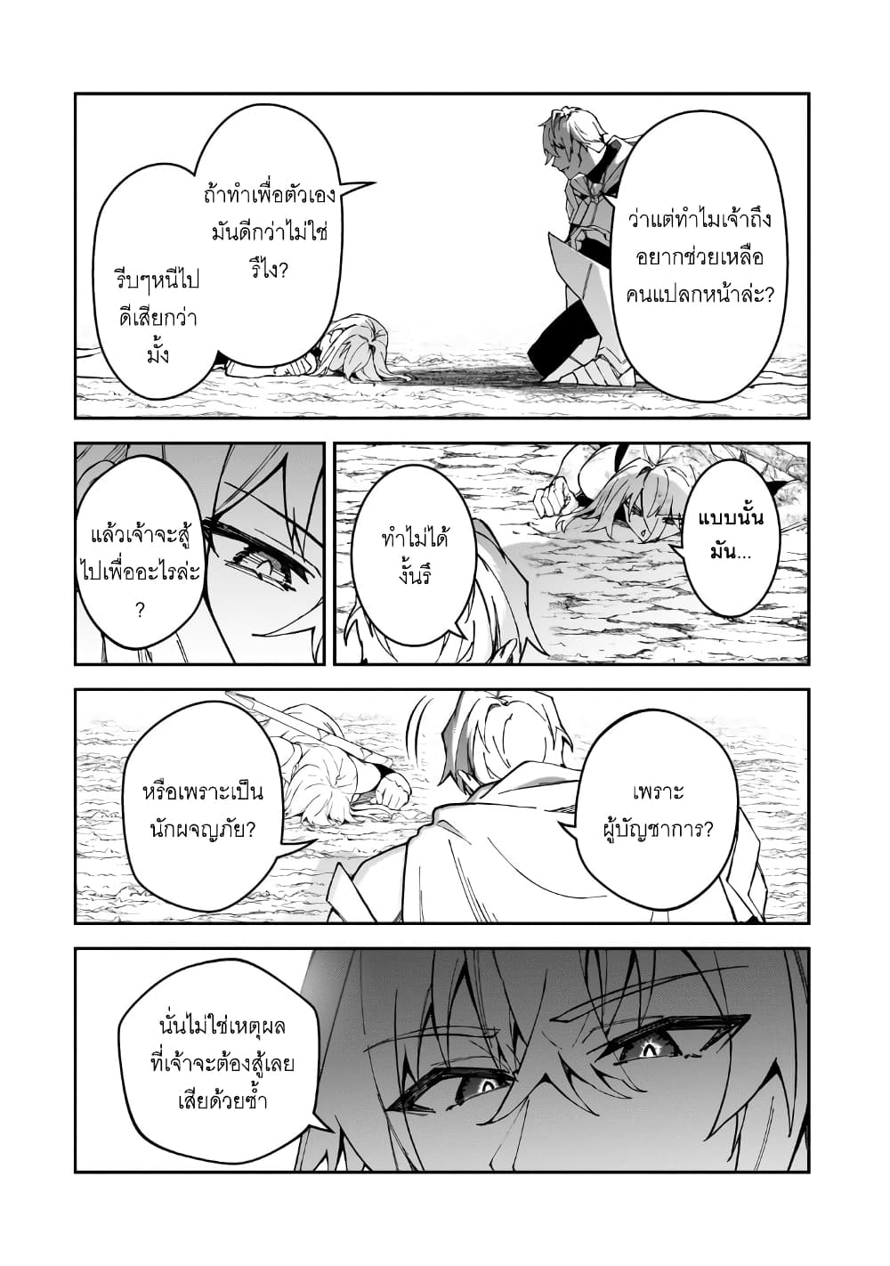 S Rank Boukensha de aru Ore no Musume-tachi wa Juudo no Father Con deshita ลูกสาวนักนักผจญภัยแรงค์ S ผู้ติดแจคุณพ่อ 40-ผู้บุกเบิกโลกา