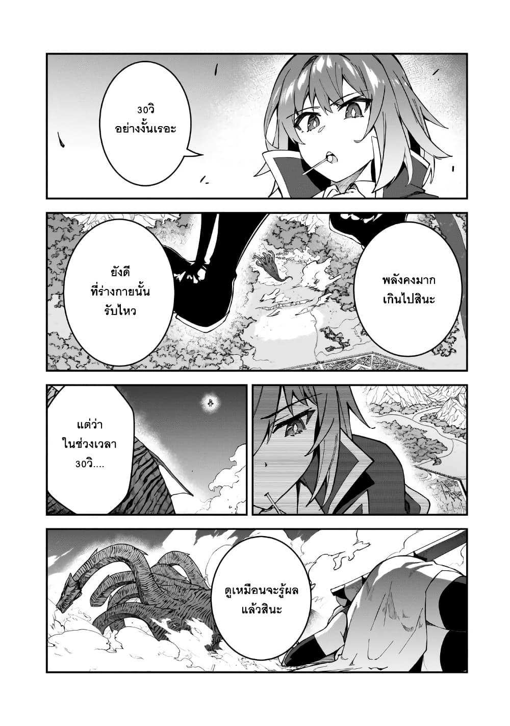 S Rank Boukensha de aru Ore no Musume-tachi wa Juudo no Father Con deshita ลูกสาวนักนักผจญภัยแรงค์ S ผู้ติดแจคุณพ่อ 40-ผู้บุกเบิกโลกา