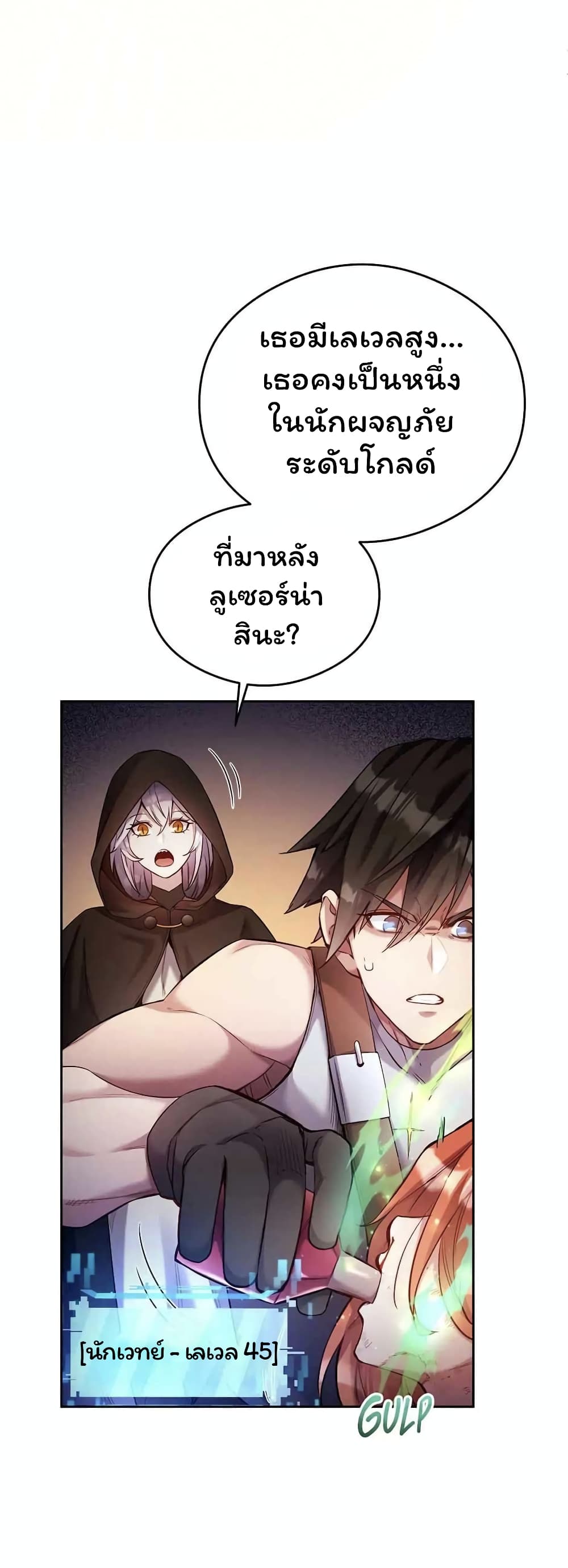 SALVOS (A MONSTER EVOLUTION LITRPG) 18-18