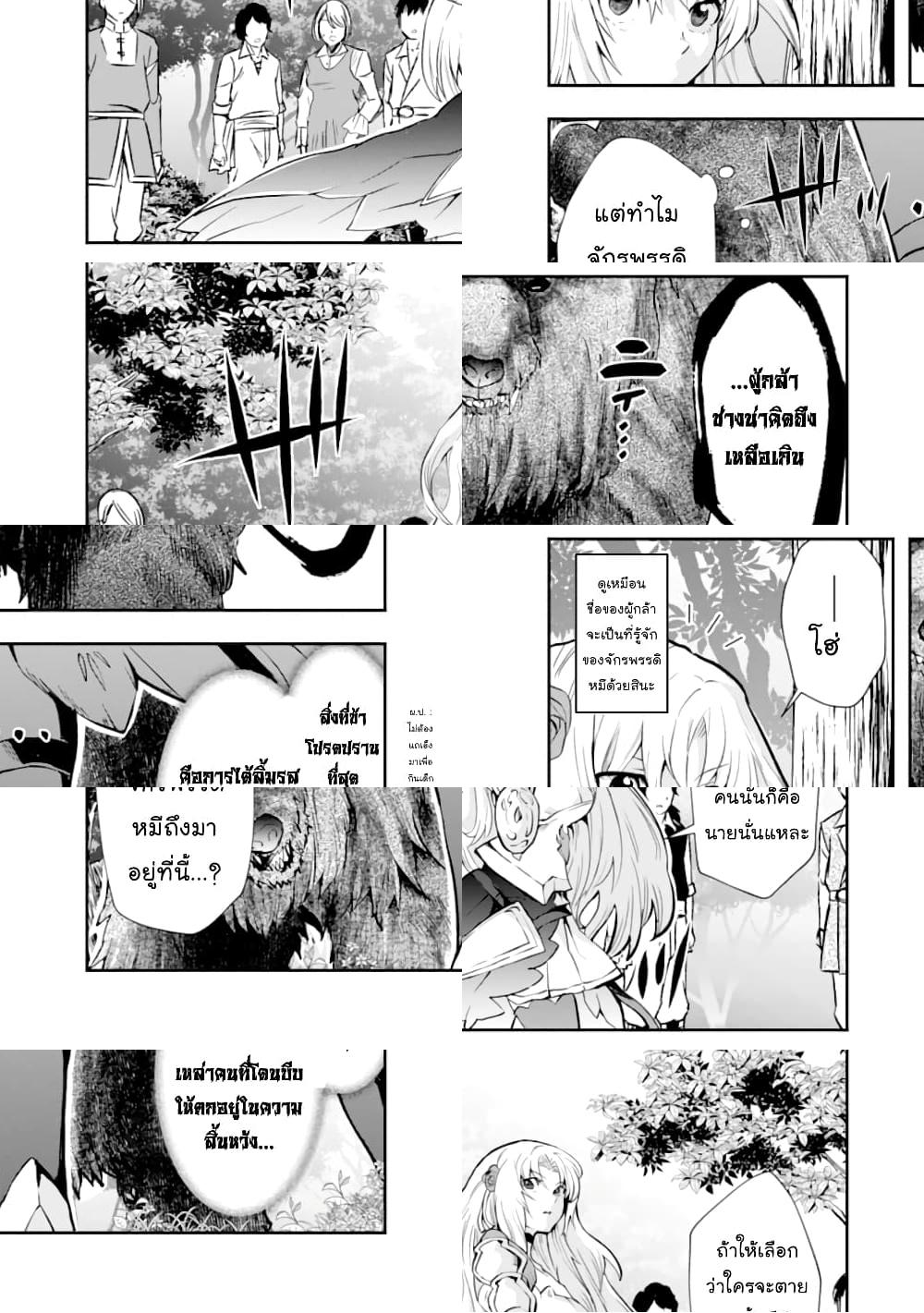 That Inferior Knight, Actually Level 999  อัศวินผู้ต่ำต้อยคนนั้น เลเวล 999 - 5.3 - 2
