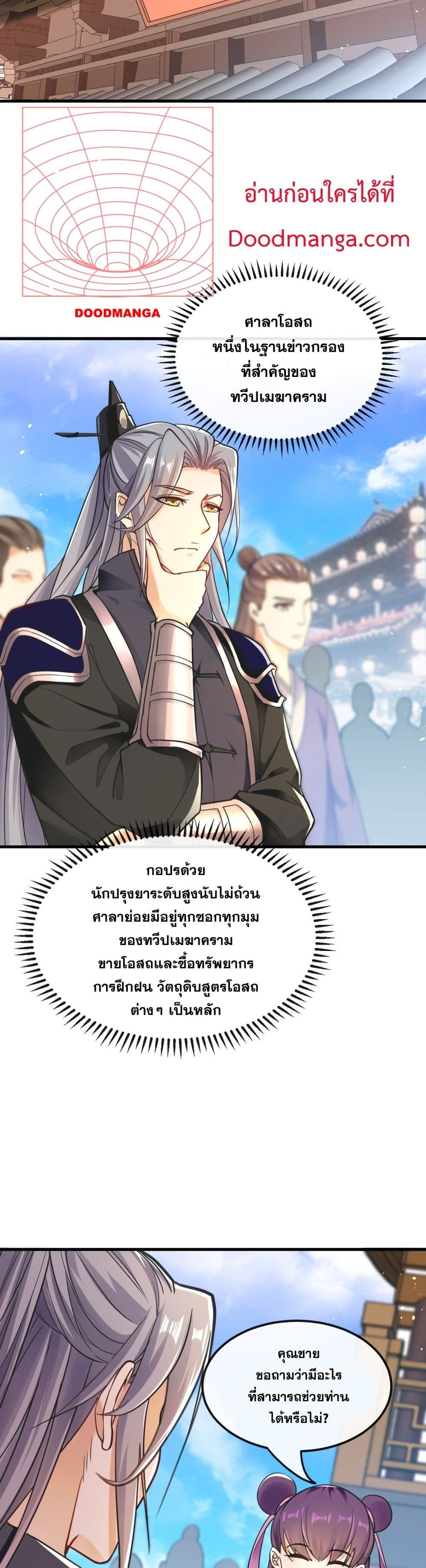 The Ten Great Emperors At The Beginning Are All My Apprentices 6-6