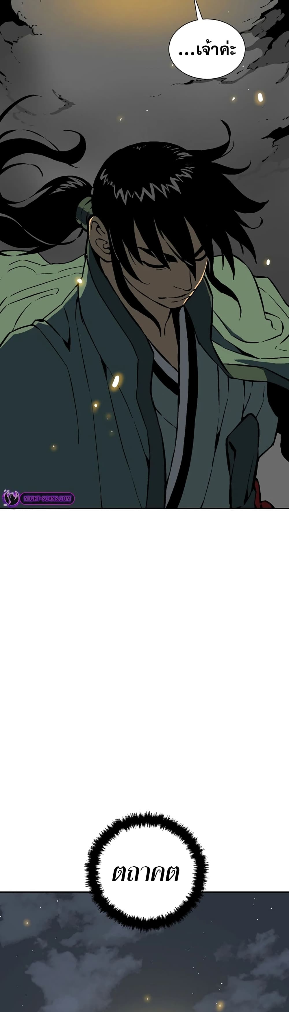 Tales of A Shinning Sword (TSS) 56-56