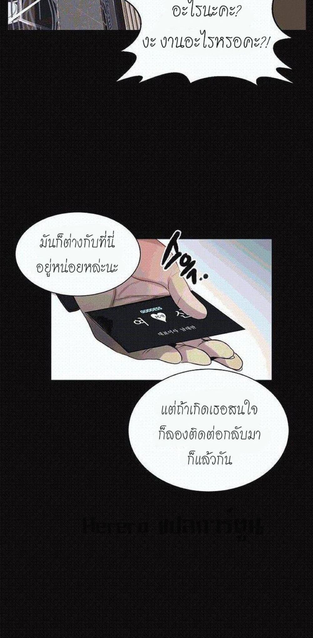 PC Goddess Room 55-55