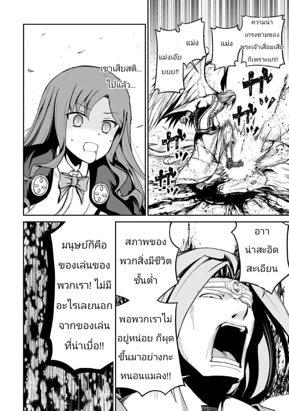 Jaryuu Tensei 30-30