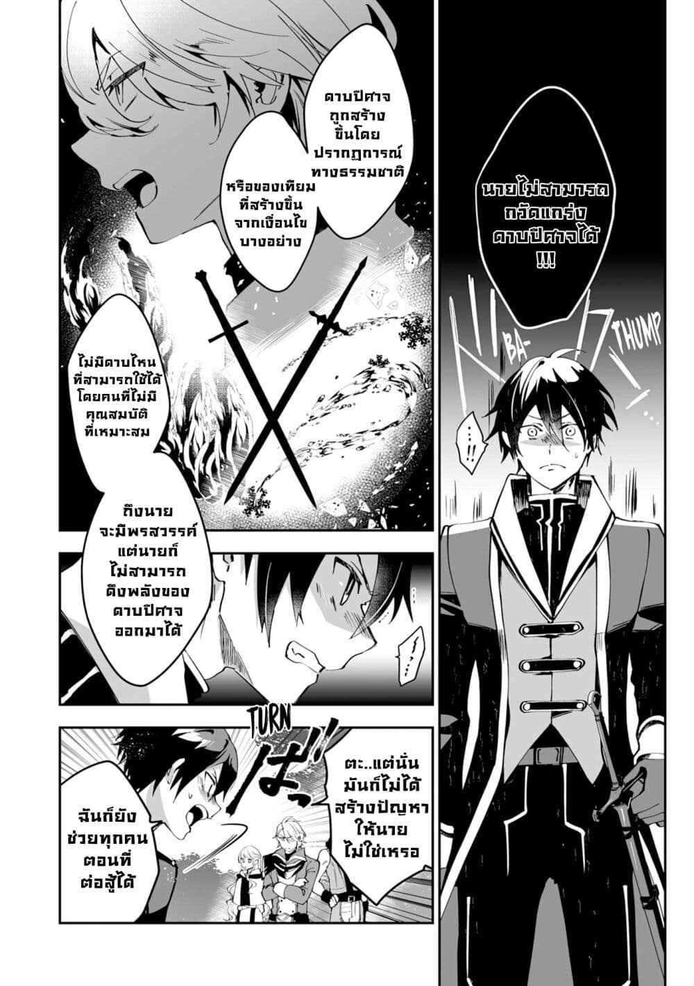 Maryoku 0 de Tsuihousaremashita ga, Daiseirei to Keiyakushi Maken no Chikara ga Kakuseishimashita 1-1