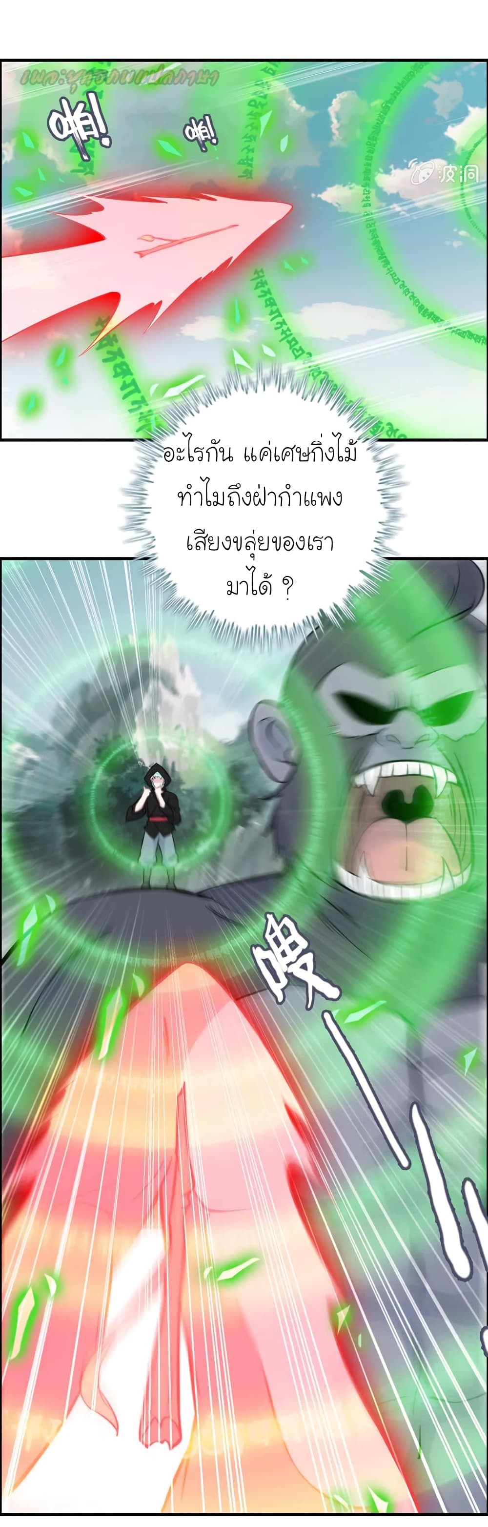 Vengeance of the Heavenly Demon 64-64