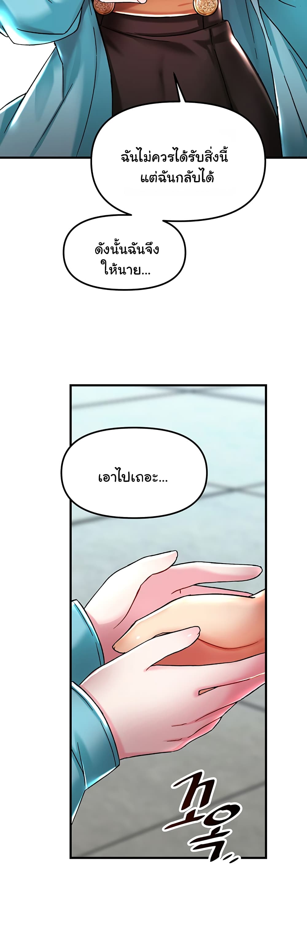 Trapped in the Academy’s Eroge 26-26