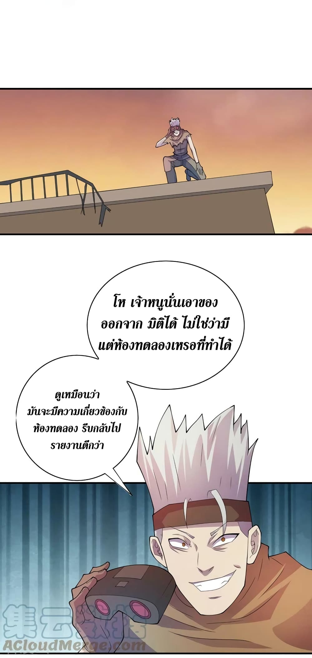 The Last Hero 181-181