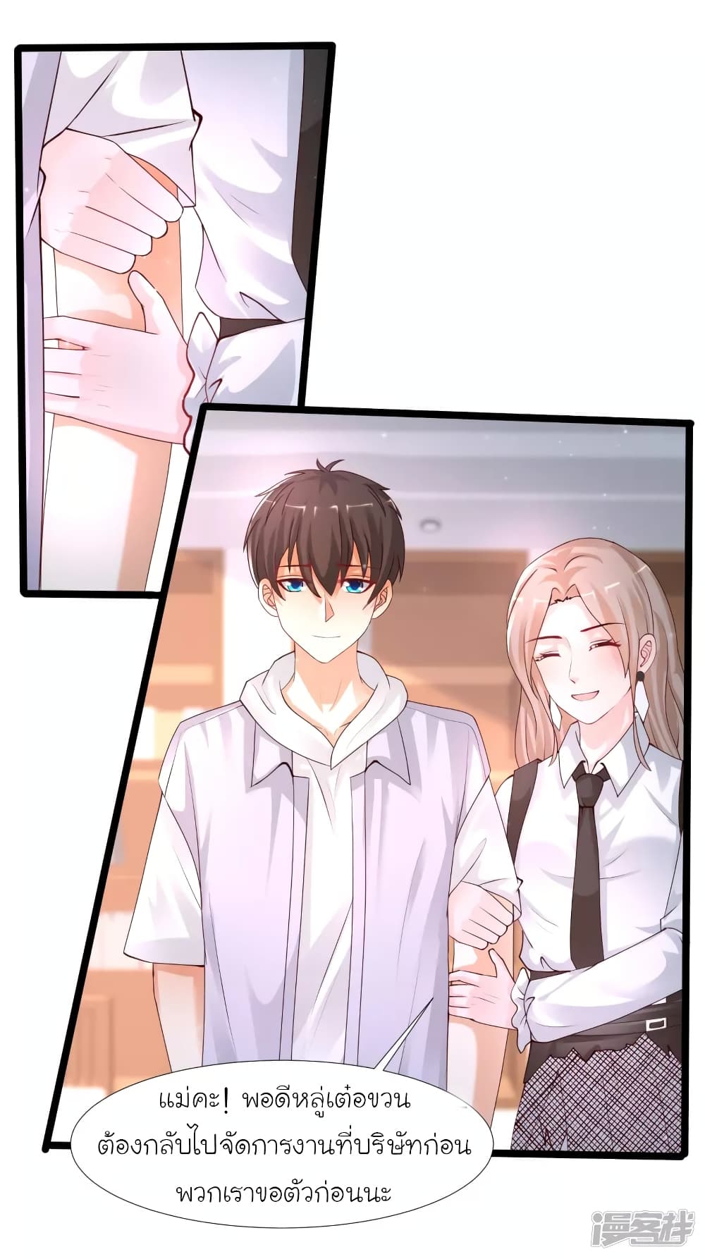 The Strongest Peach Blossom ราชาดอกไม้อมตะ 239-239