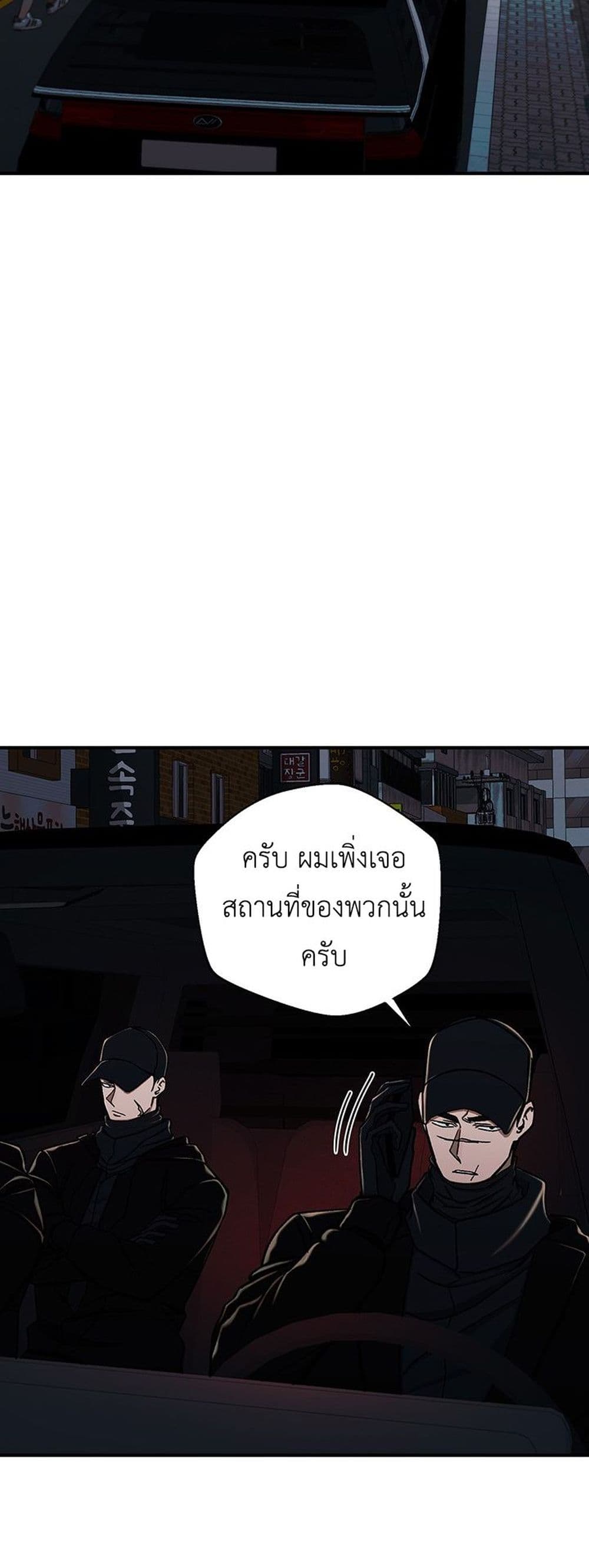 The Wish of a Gangster 7-7