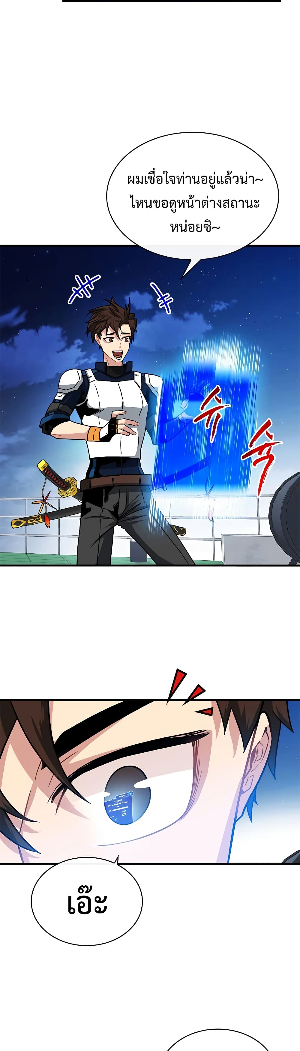 SSS-Class Gacha Hunter 59-59