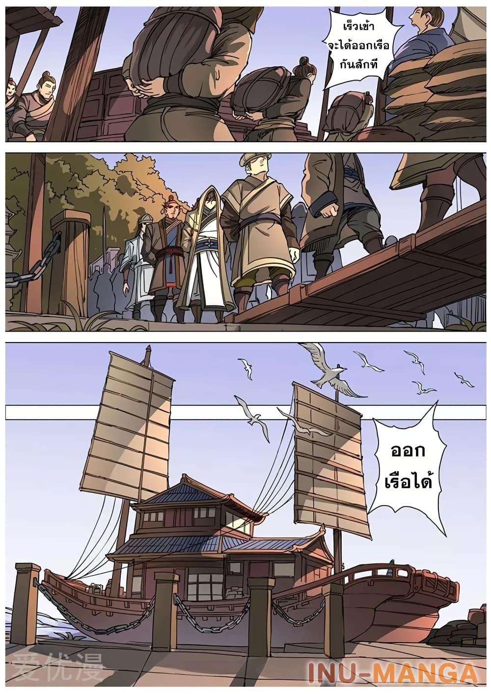 Tangyan in The Other World 113-113