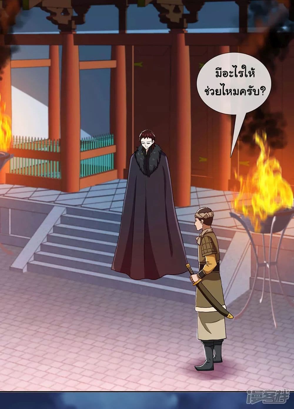 I'm Not The Villain In This Story 65-65
