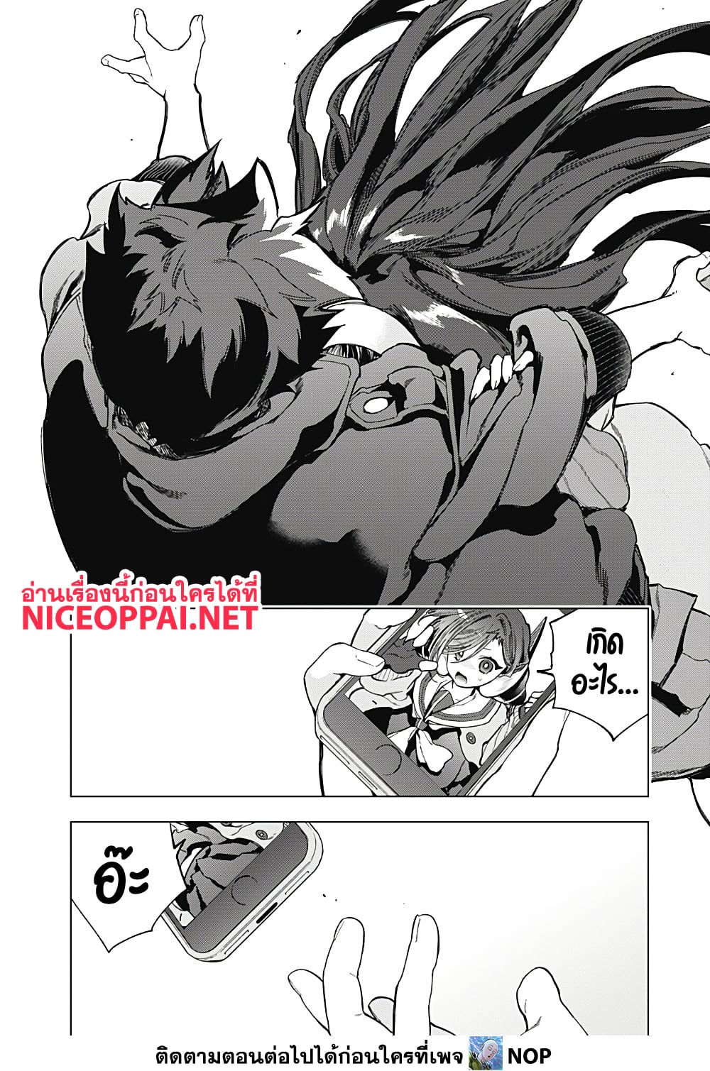 Deep Raputa 2-สมมุติว่ามีตัวตน