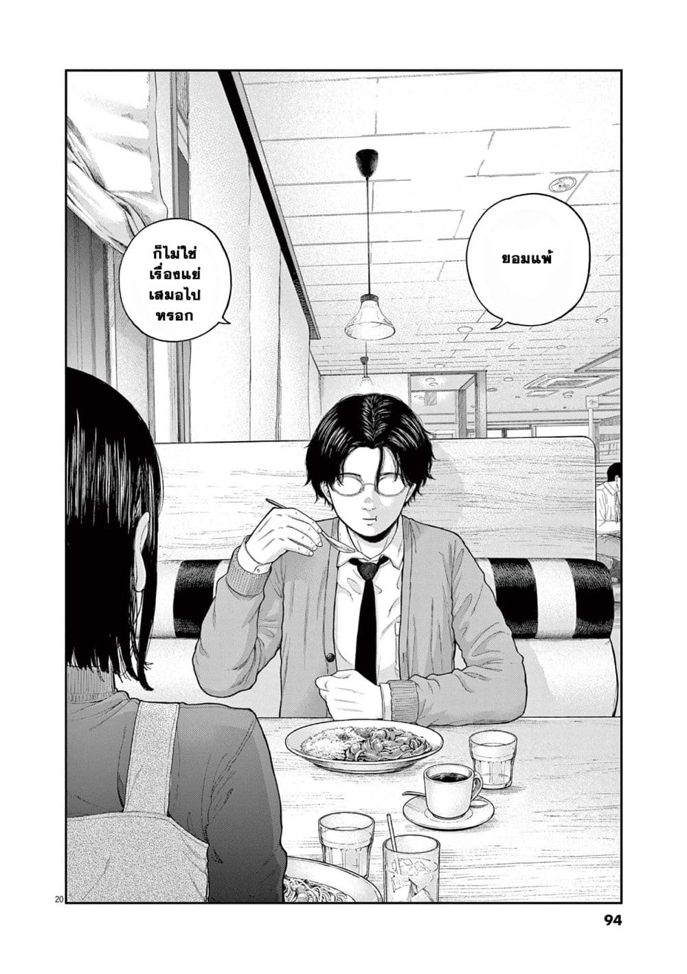 Yumenashi-sensei No Shinroshidou 2-ความปรารถนา  นักพากย์ 2