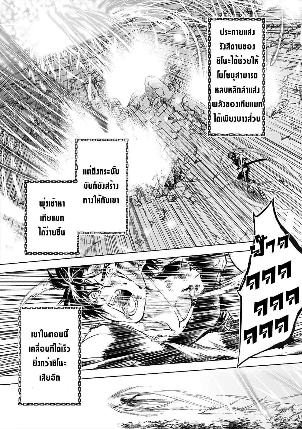 Ori of the Dragon Chain - "Heart" in the Mind 8-8
