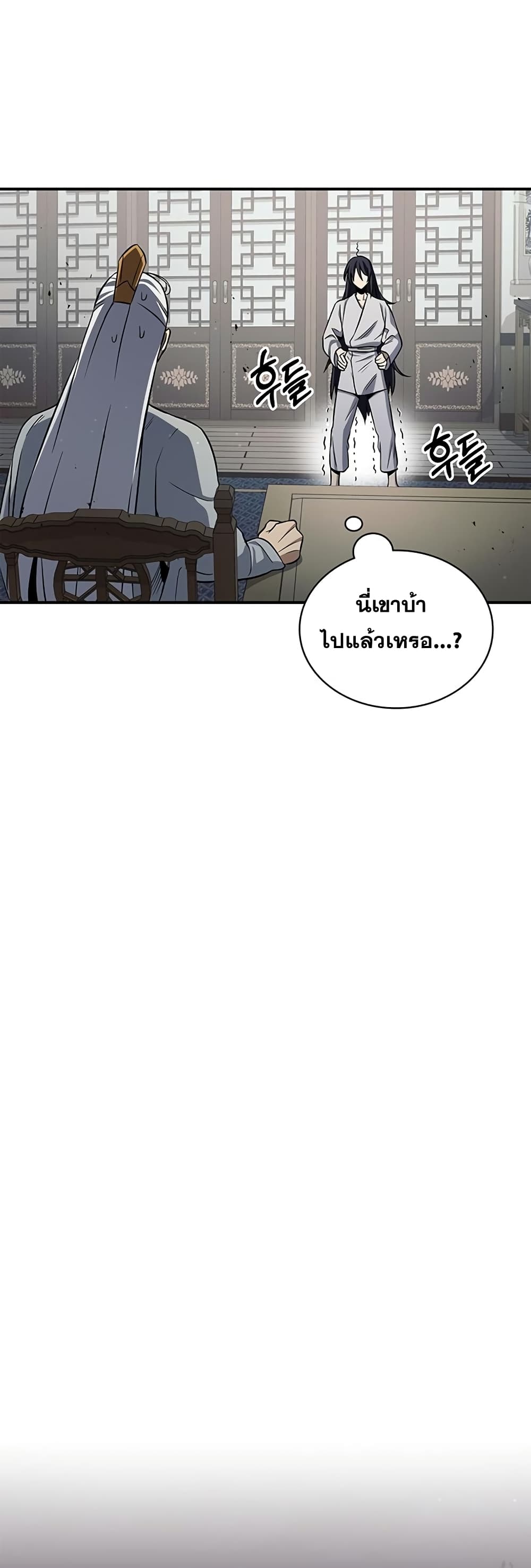 Heavenly Grand Archive’s Young Master 4-4