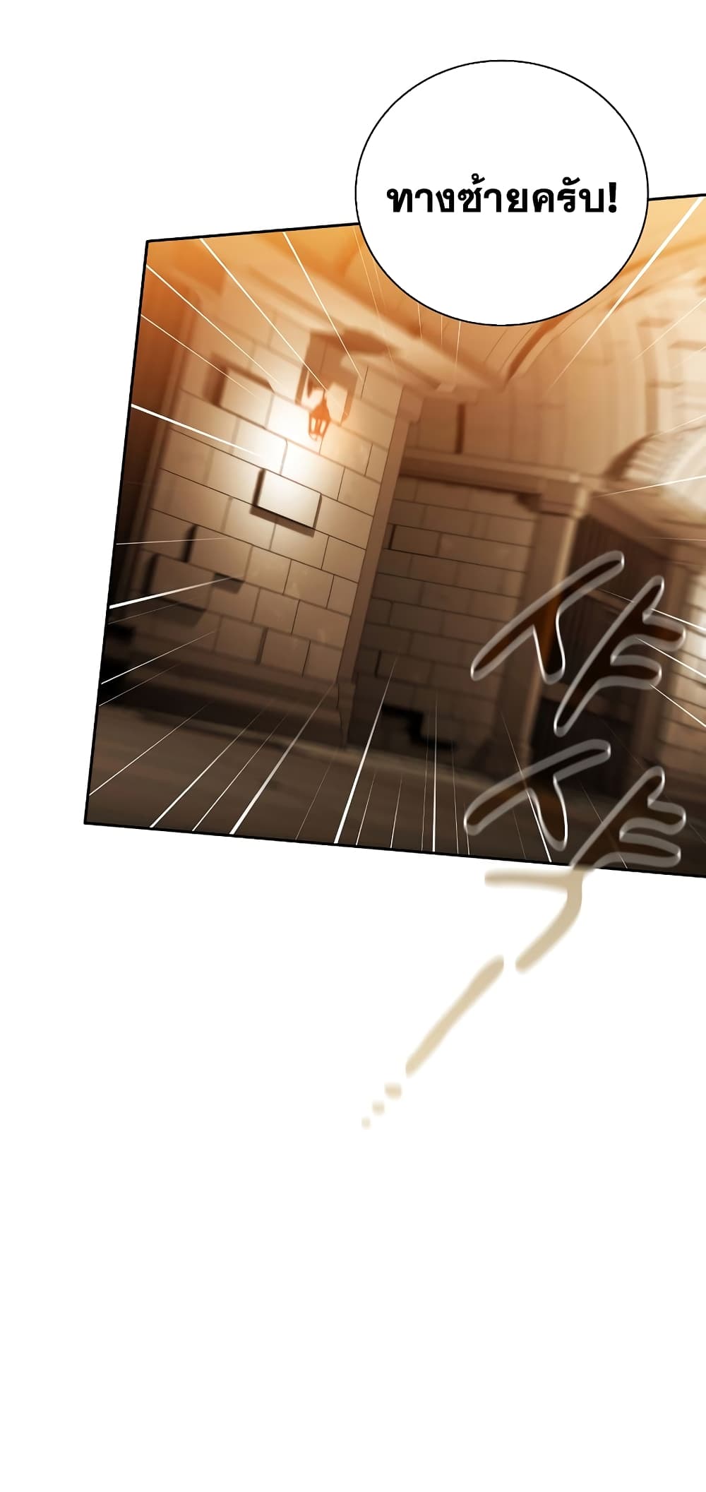 Magic Academy Survival Guide 41-41