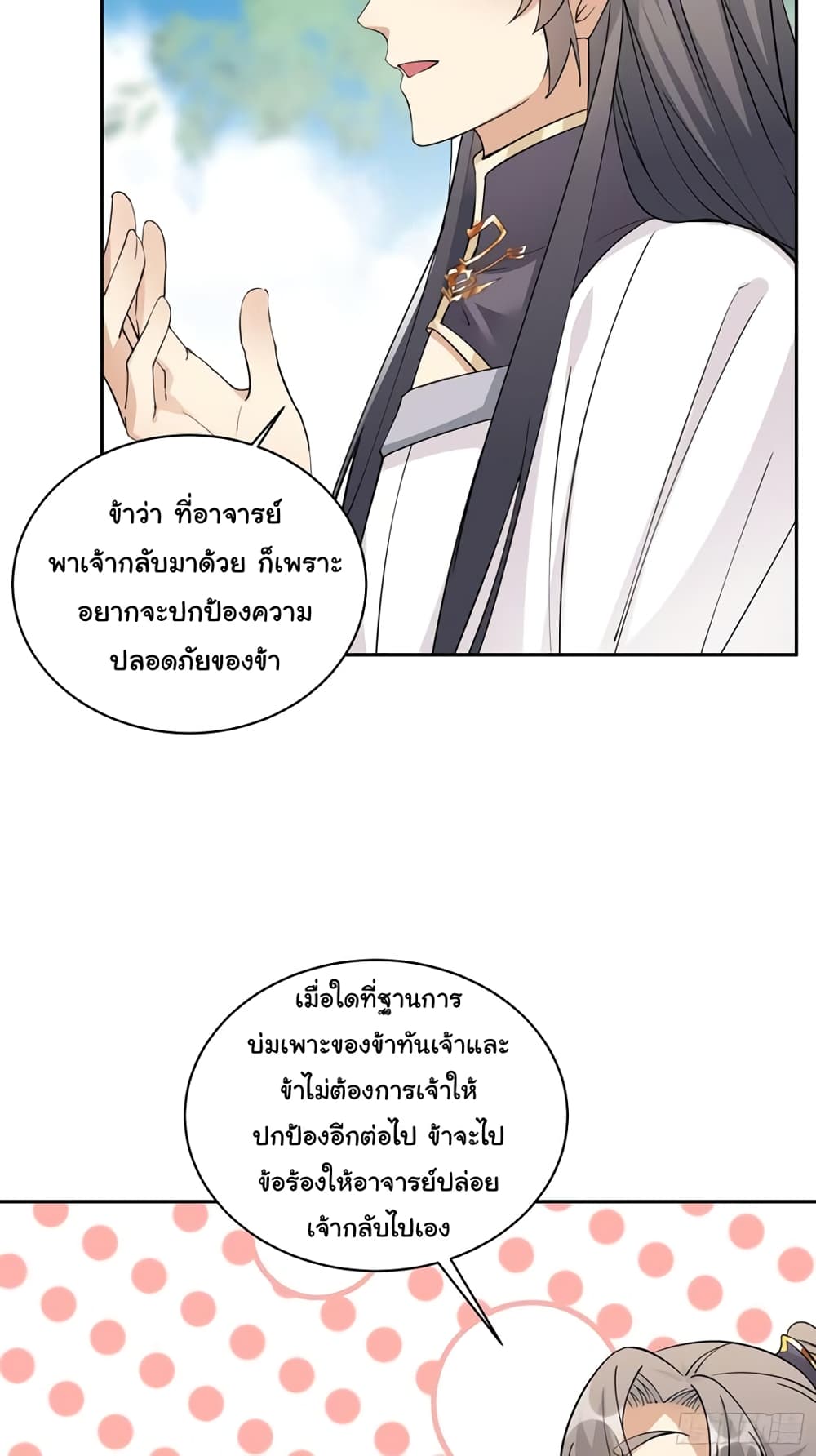 Cultivating Immortality Requires a Rich Woman 88-88