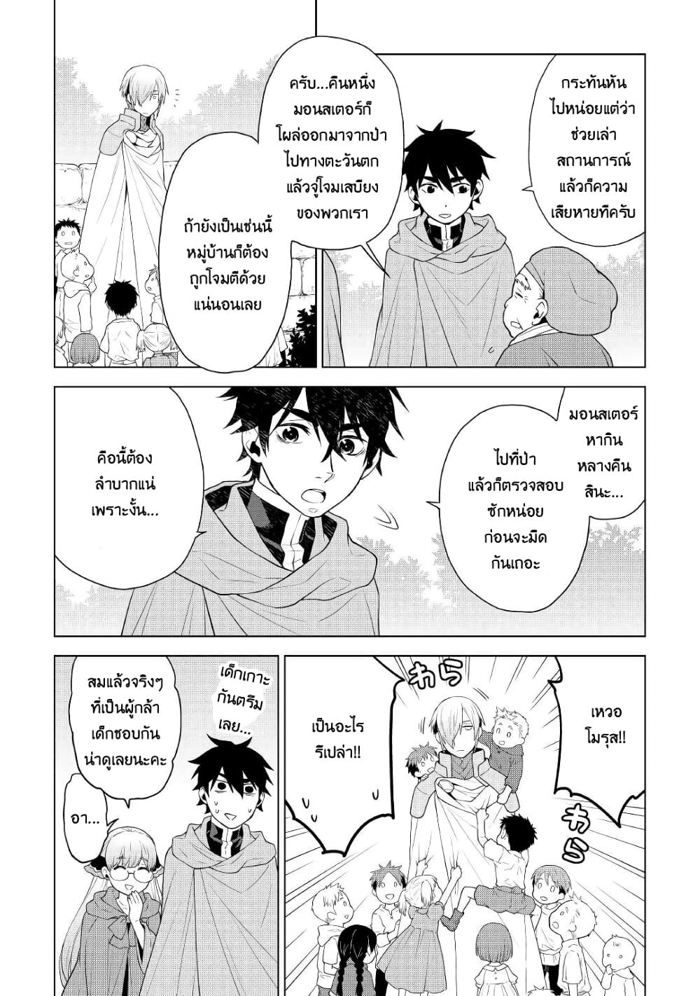 Hiraheishi wa Kako o Yumemiru 55-55