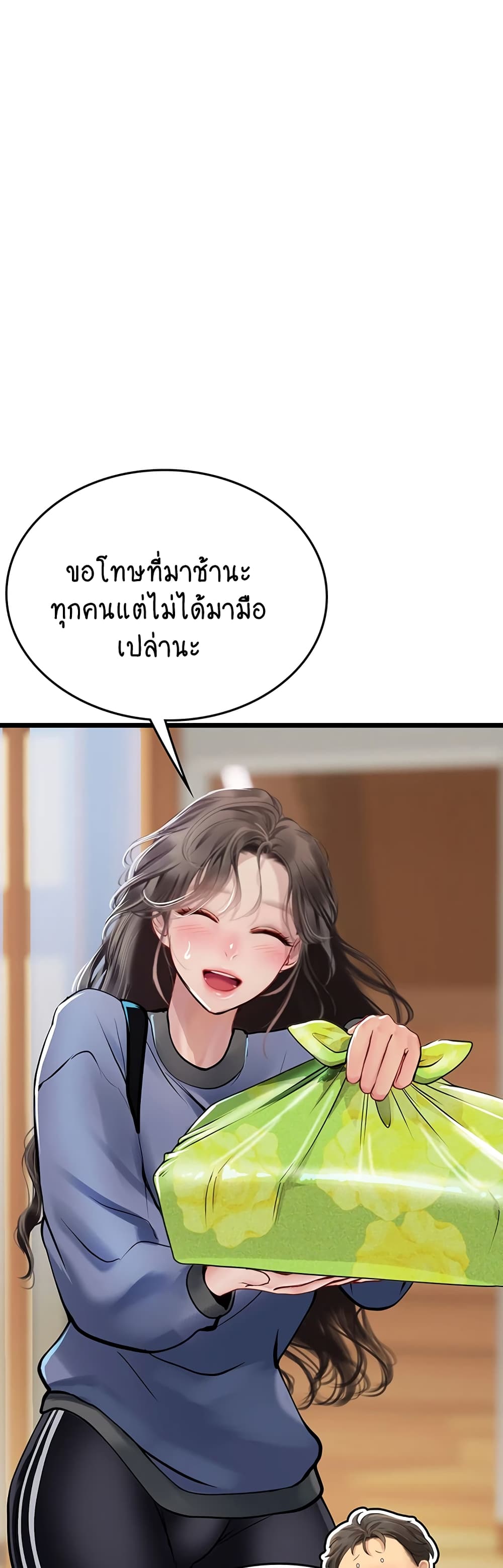Intern Haenyeo 101-101