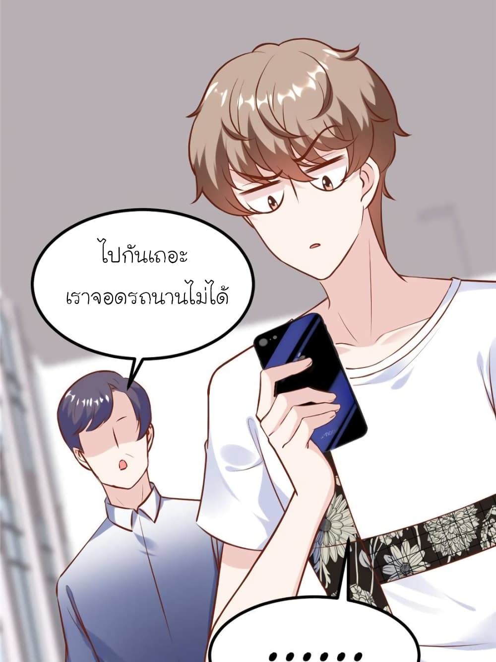 My Beautiful Time with You 179-179