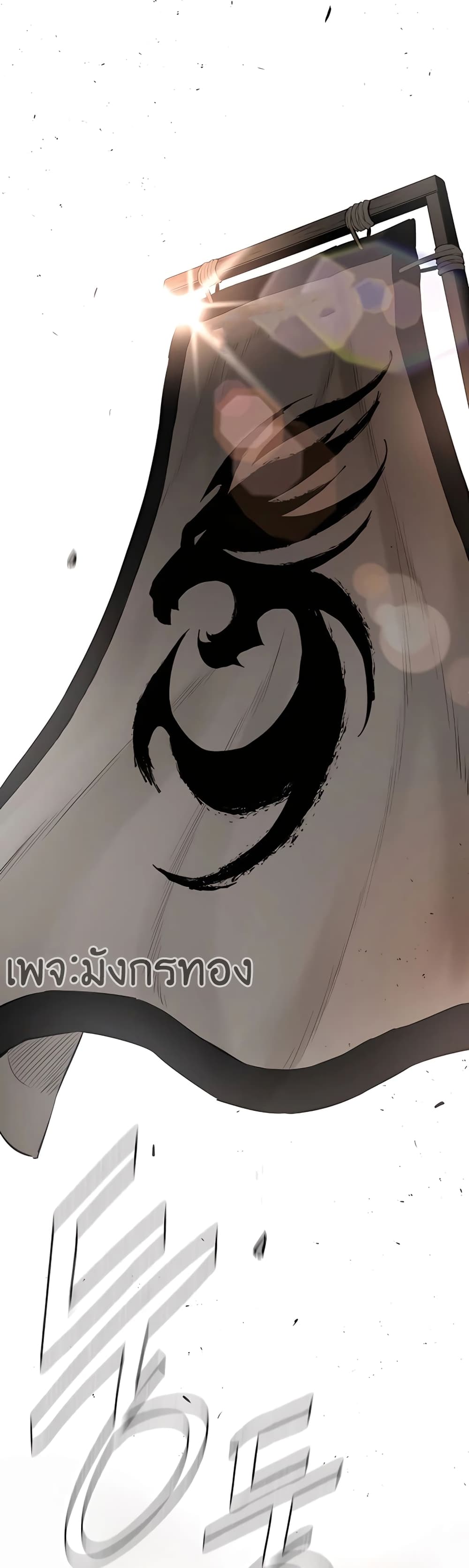 The Villainous Warrior 13-13