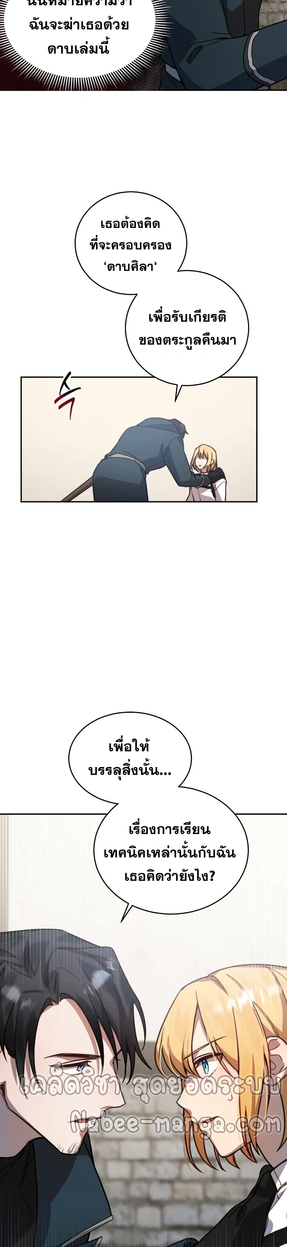 Heroes, Demons & Villains 2-2