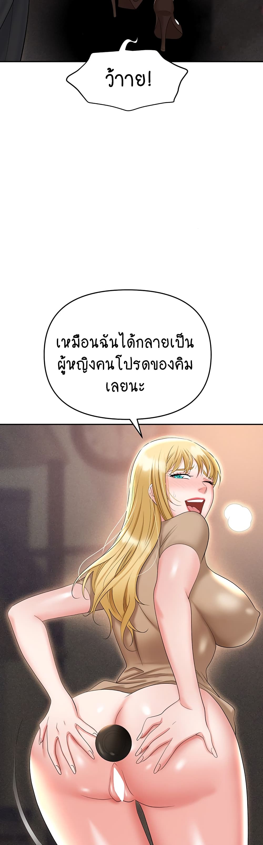Trap 61-61
