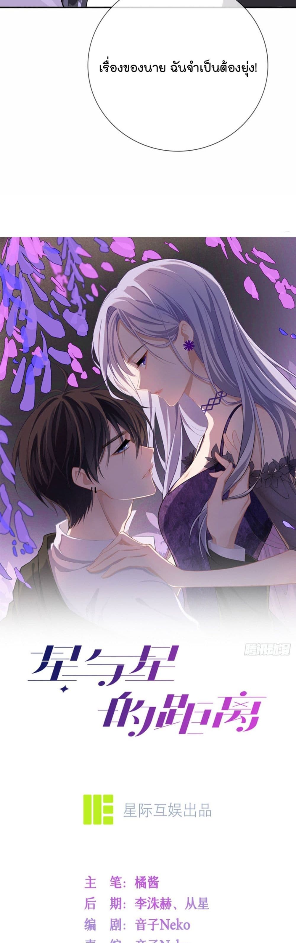 Love Destiny 9-9