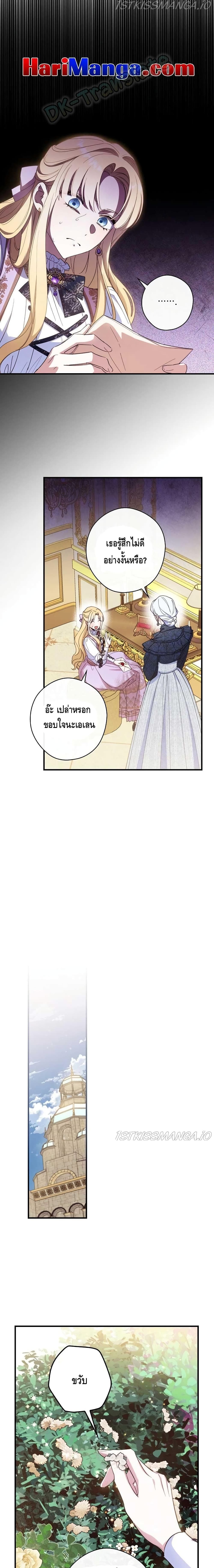 How to Get My Husband on My Side 28-28