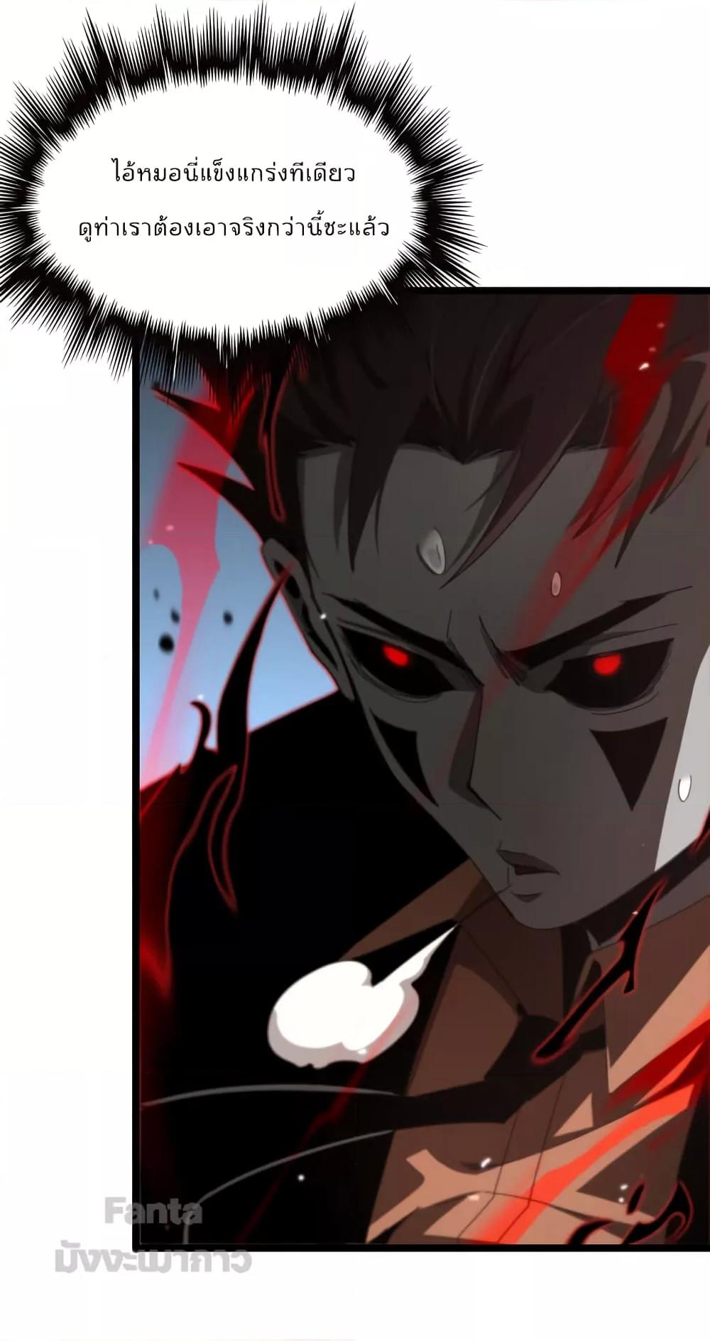 World's Apocalypse Online หมื่นสวรรค์สิ้นโลกา 162-162
