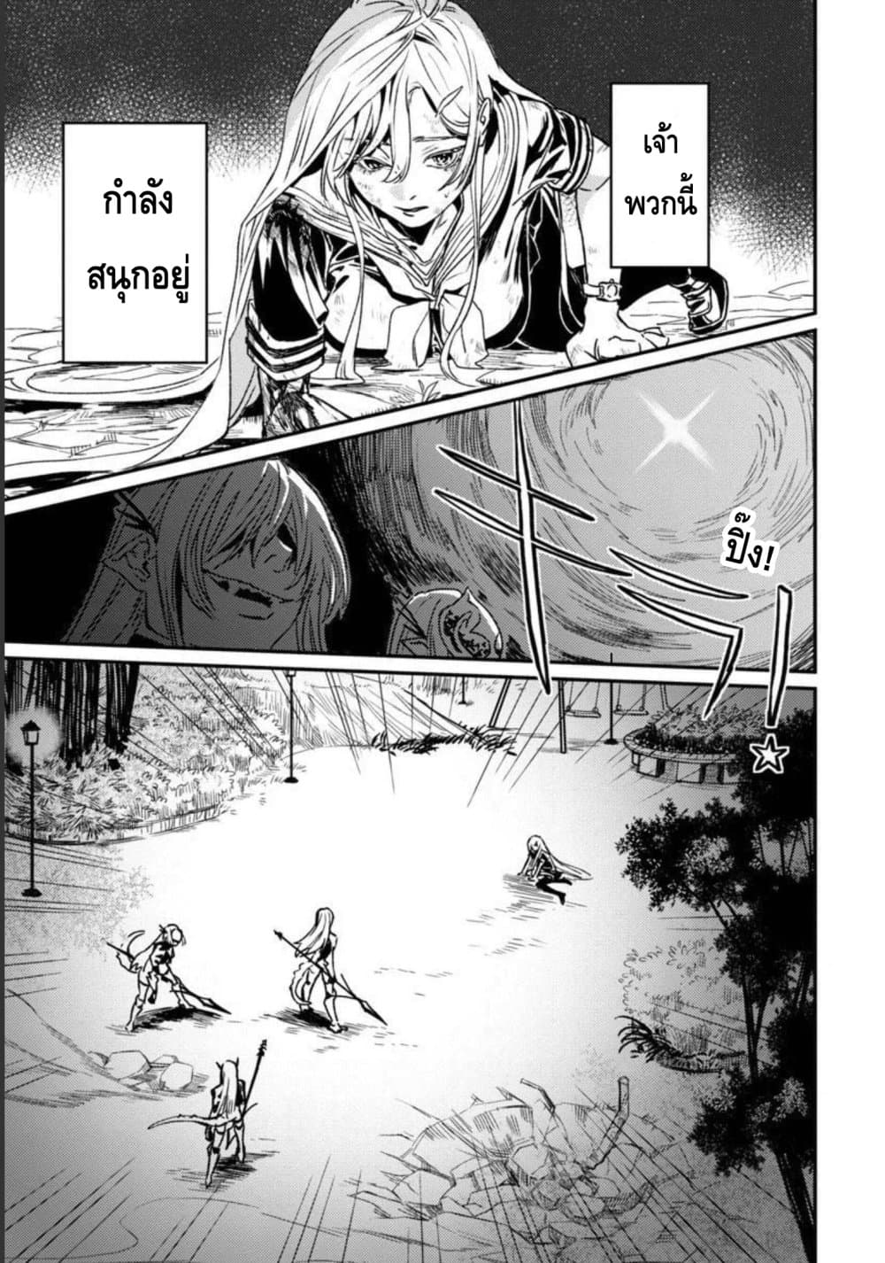 Isekai Kaeri no Arafour Riiman, 17-sai no Koro ni Modotte Musou suru 2-2