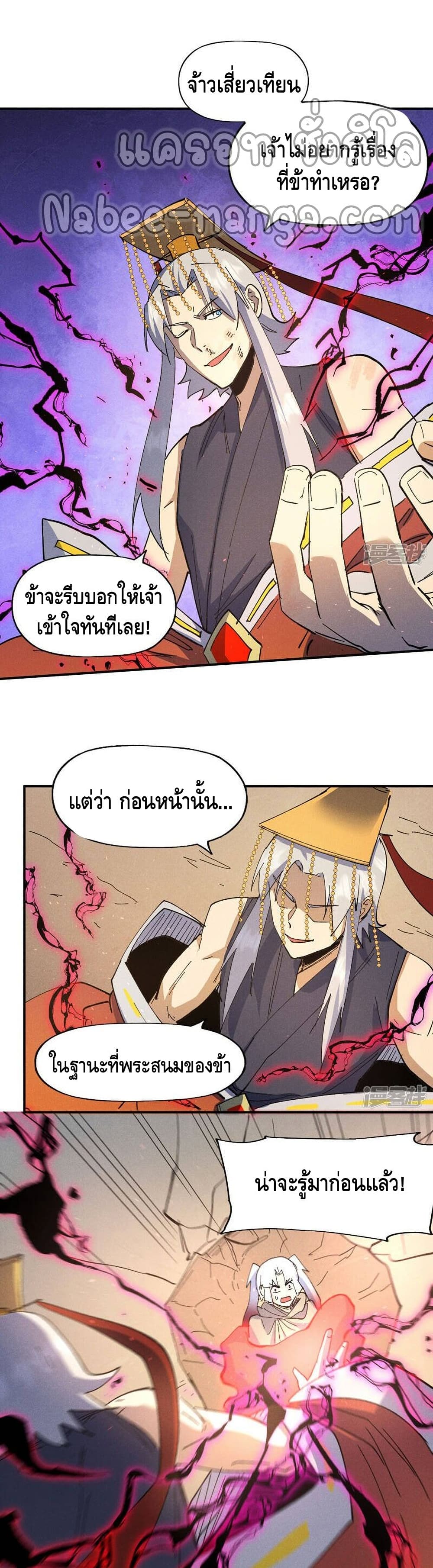 The Strongest Emperor 105-105