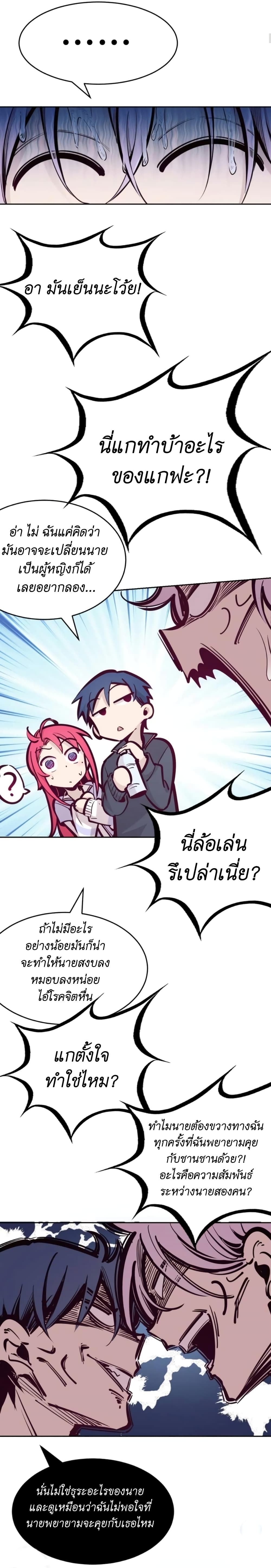 Demon X Angel, Can’t Get Along! 43-43