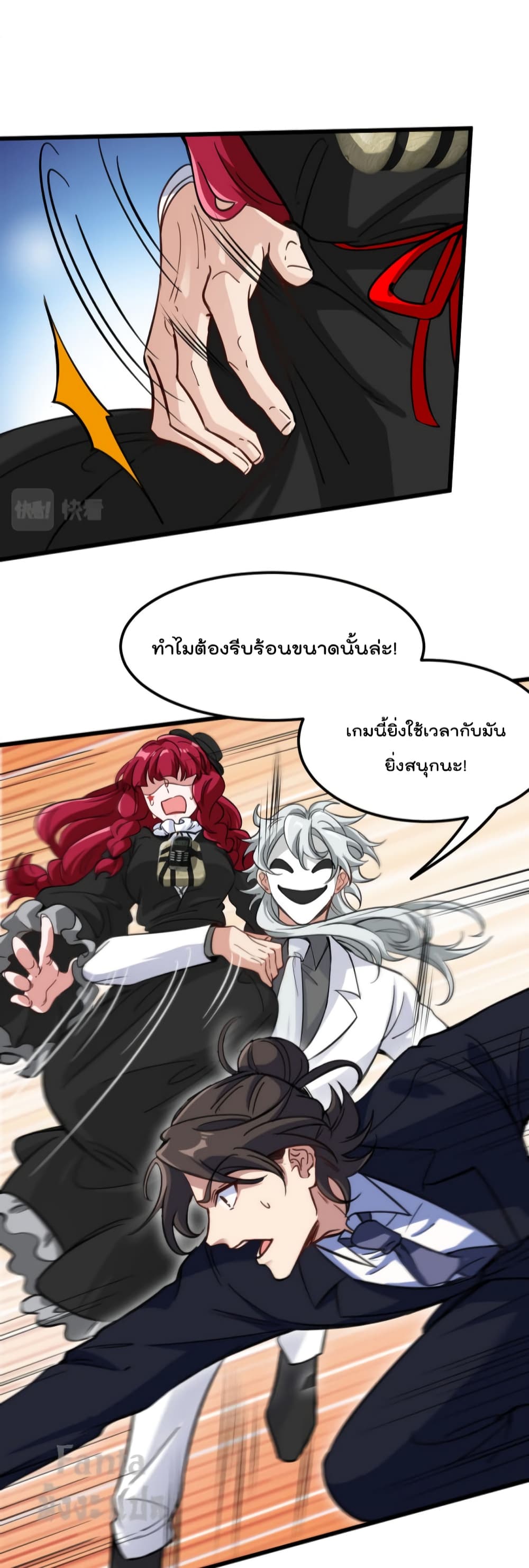 Dragon King Hall ราชันมังกรแห่งใต้ดิน 143-143