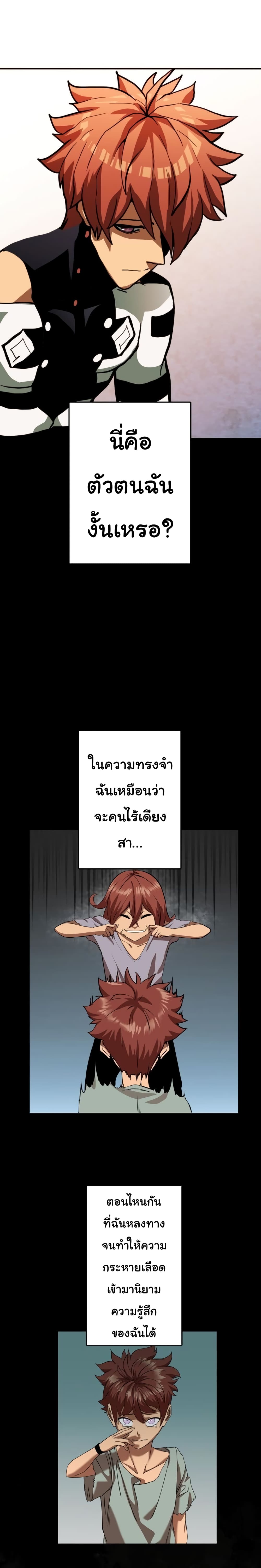 God Game 21-21