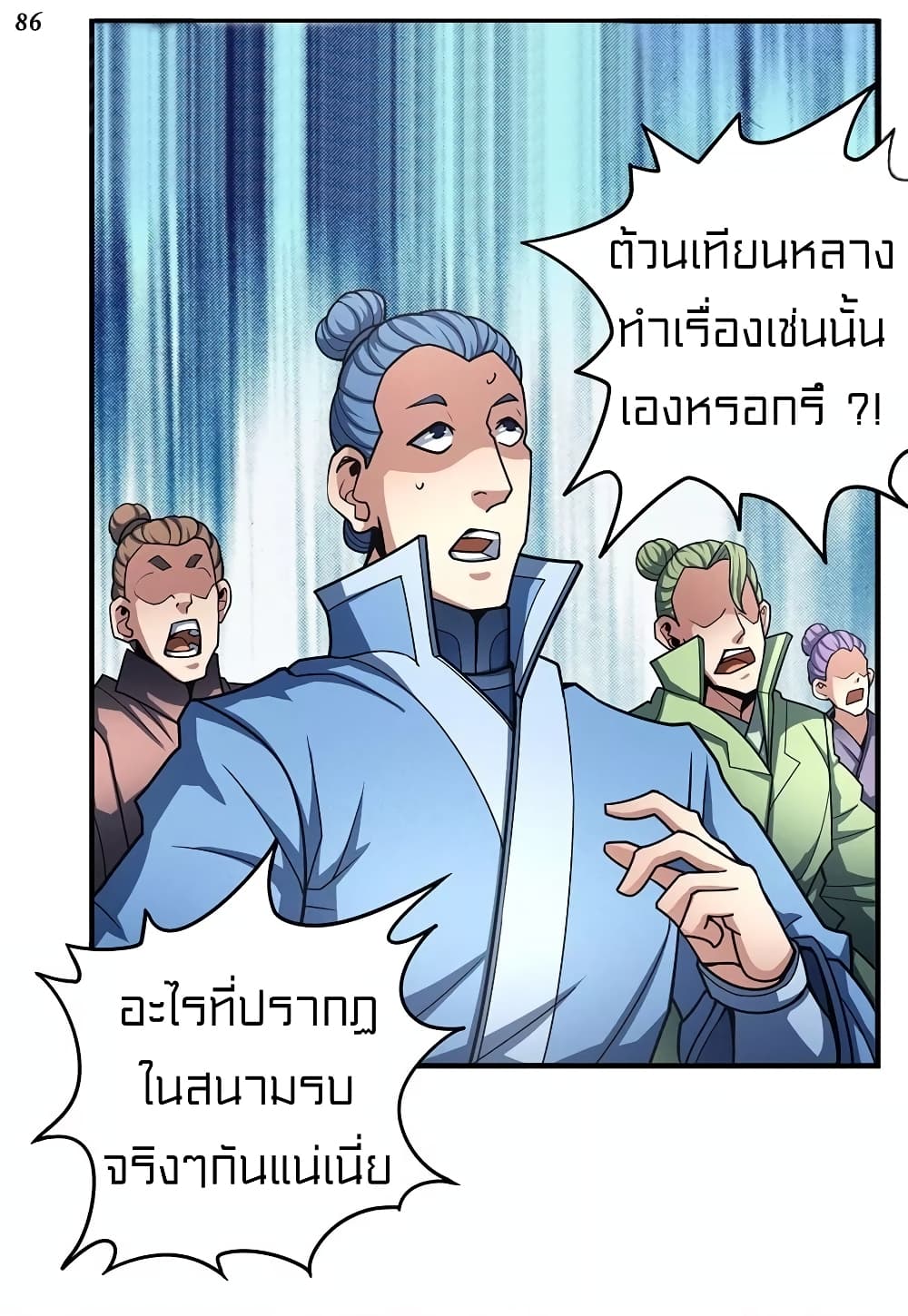 God of Martial Arts 323-323