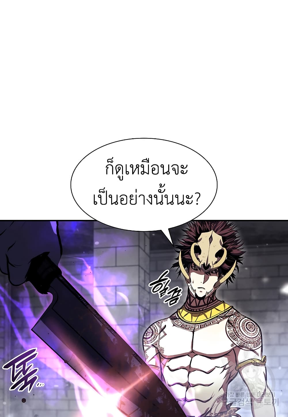 I Returned as an FFF-Class Witch Doctor 14-14