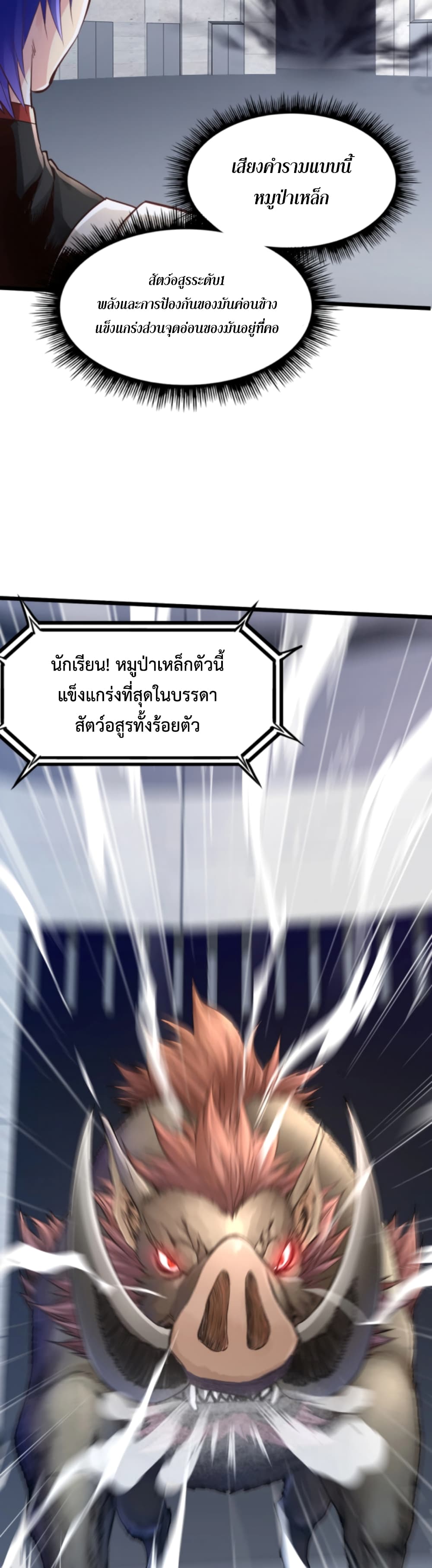 Level Up in Mirror 7-7