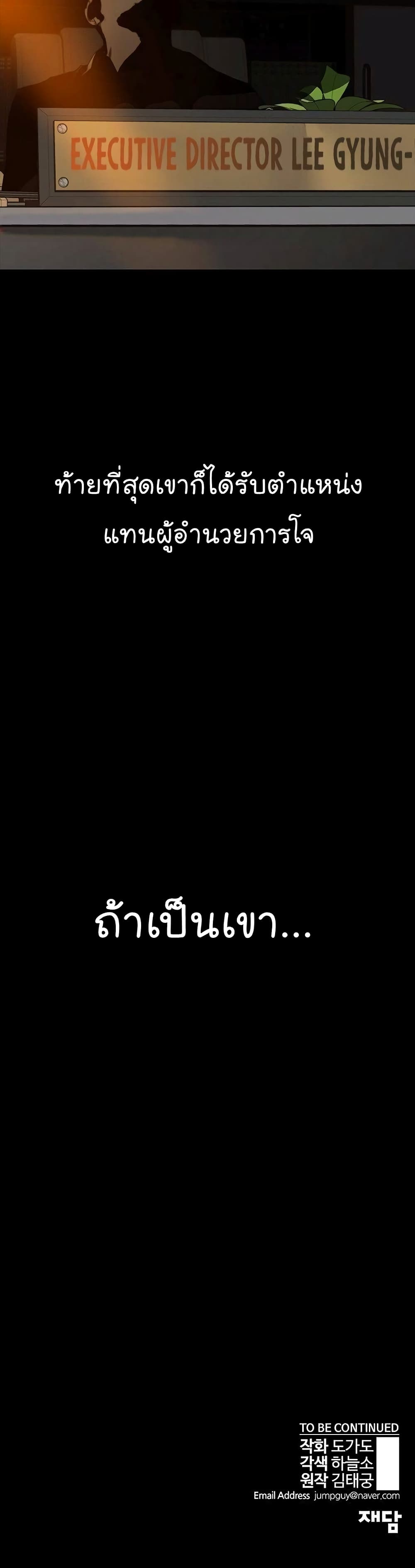Real Man 24-24