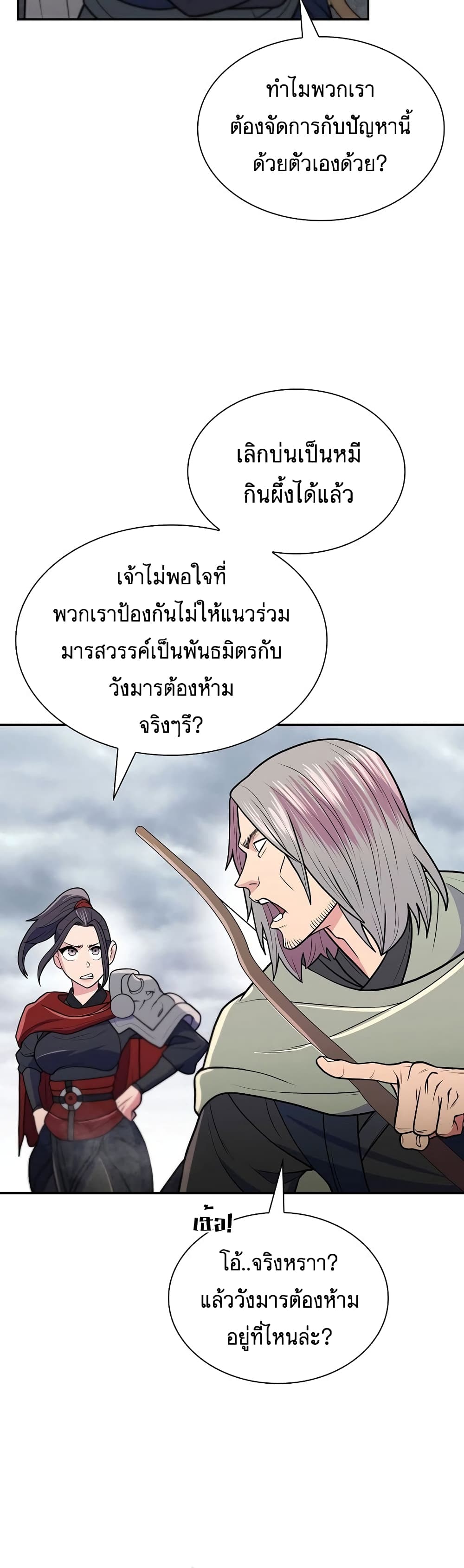 Sword Demon Island 13-13